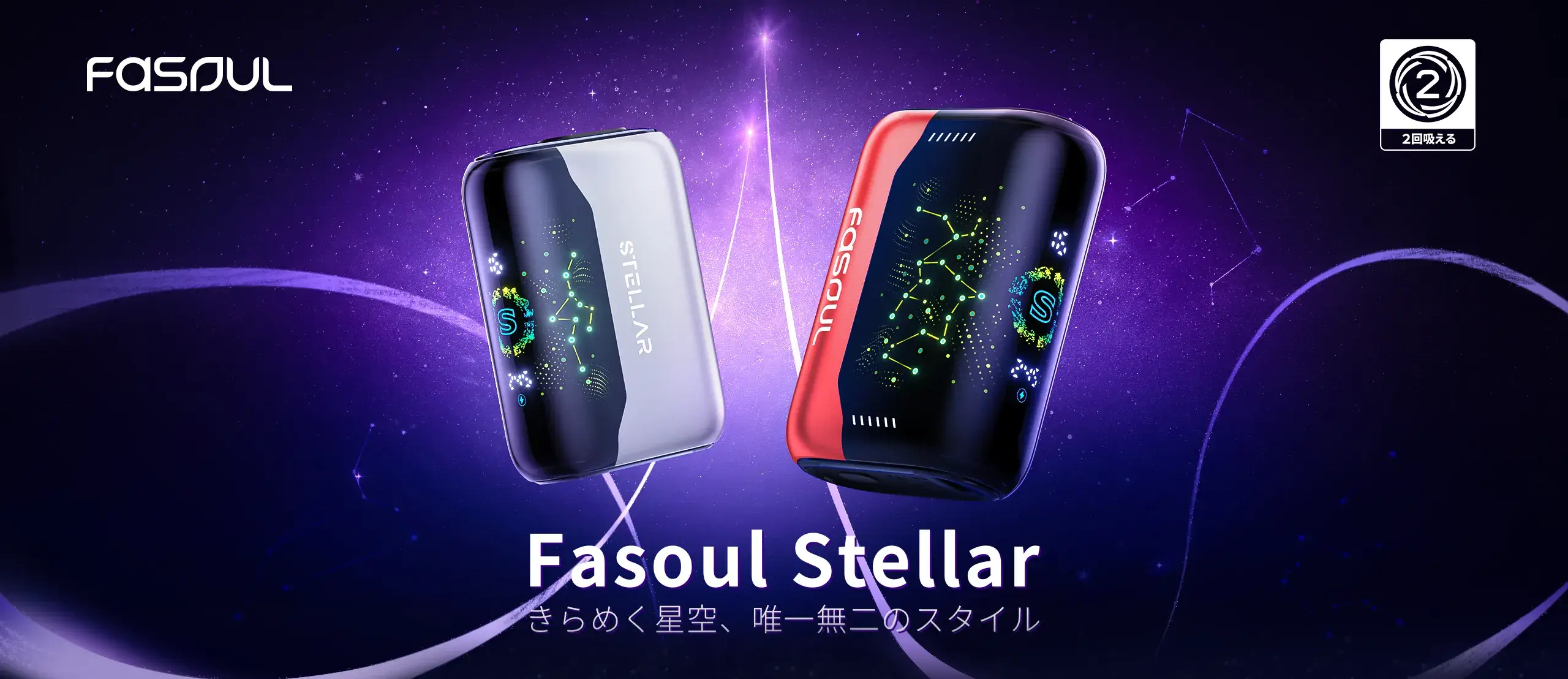 Fasoul stellar geekvape hnb brand